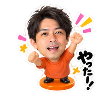 フィギュア「やった!」