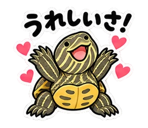 かめ・あいさつのスタンプ