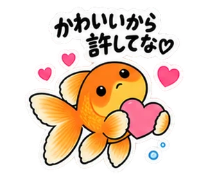 きんぎょ・毒舌のスタンプ