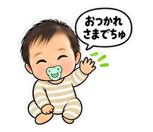 なし(私服)・あいさつのスタンプ