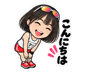 ランニング・マラソン・あいさつのスタンプ