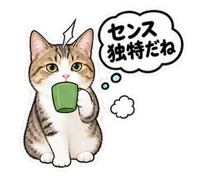 ねこ・毒舌のスタンプ