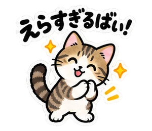 ねこ・全肯定のスタンプ