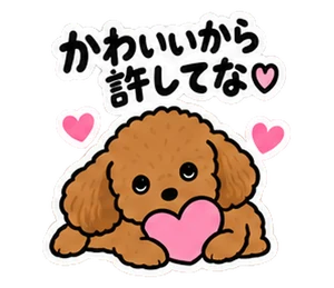 いぬ・毒舌のスタンプ(ポチ)