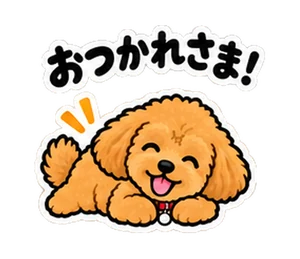 いぬ・あいさつのスタンプ