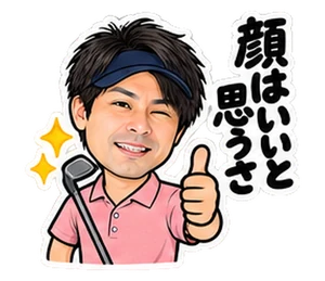 ゴルフ・毒舌のスタンプ(たなか)
