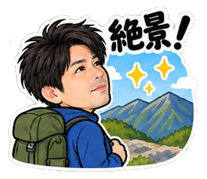 登山・トレッキングのスタンプ(たなか)