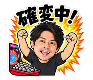 パチンコ・パチスロのスタンプ(たなか)