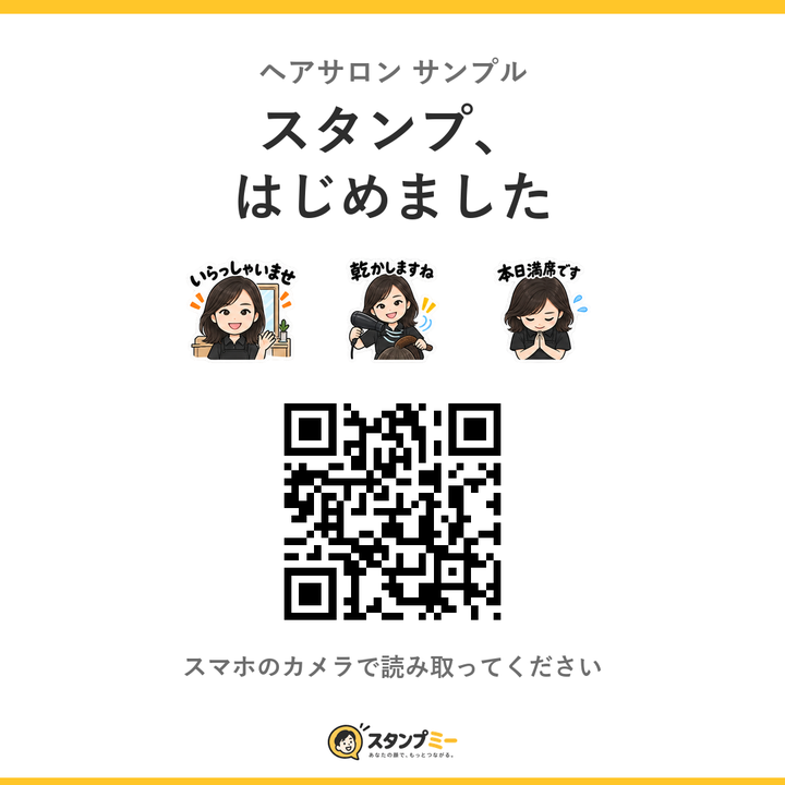告知用画像(QRコード入り)
