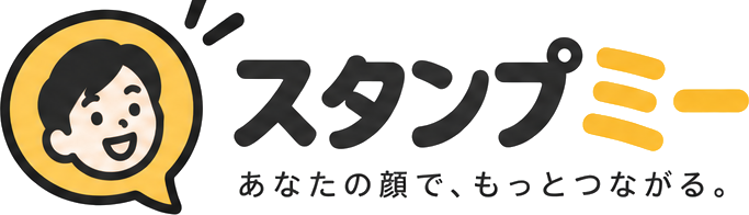 スタンプミー